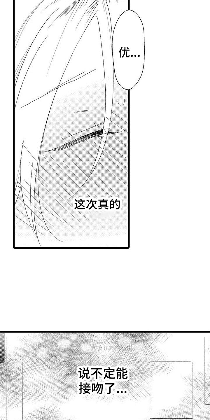 《两个小笨蛋》漫画最新章节第10章：试更多的免费下拉式在线观看章节第【18】张图片