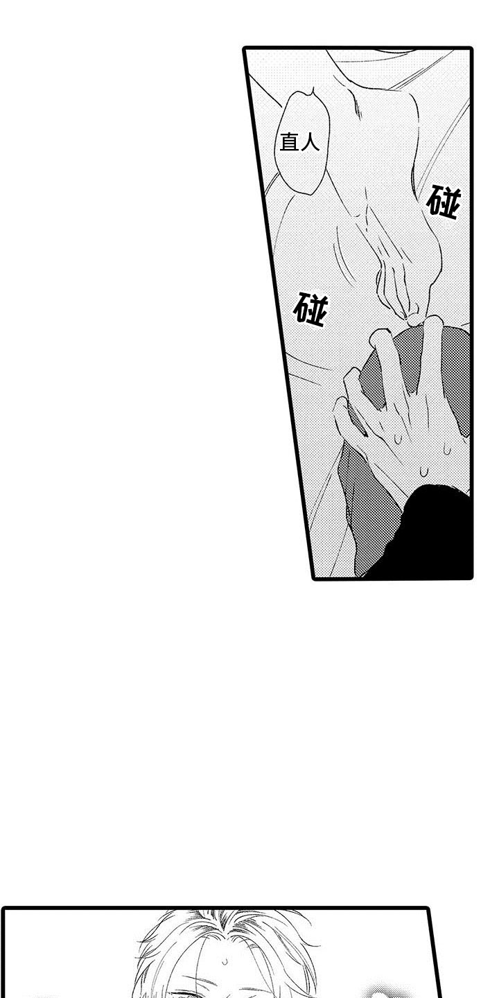 《两个小笨蛋》漫画最新章节第10章：试更多的免费下拉式在线观看章节第【3】张图片