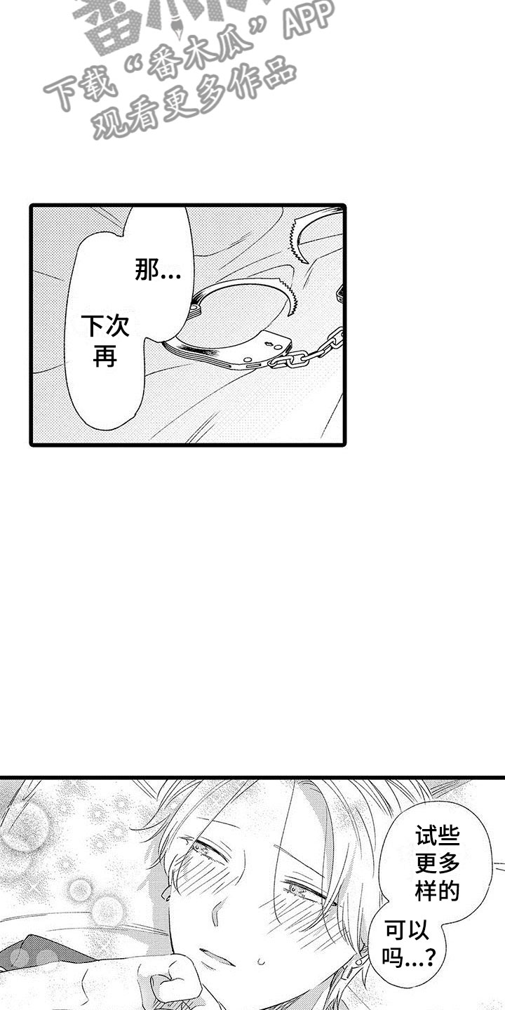 《两个小笨蛋》漫画最新章节第10章：试更多的免费下拉式在线观看章节第【15】张图片