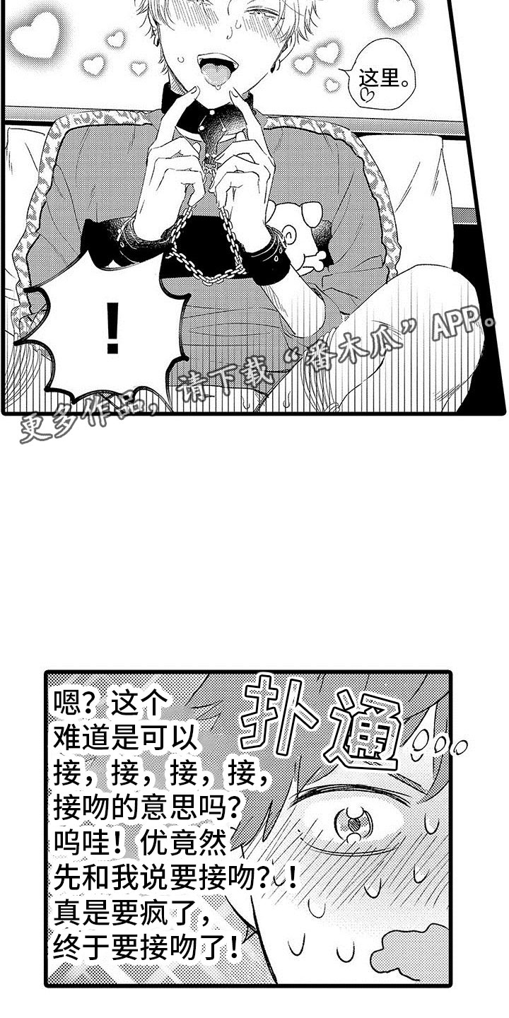 《两个小笨蛋》漫画最新章节第10章：试更多的免费下拉式在线观看章节第【2】张图片