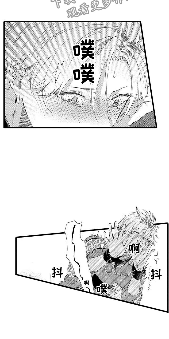 《两个小笨蛋》漫画最新章节第11章：苦恼的关系免费下拉式在线观看章节第【15】张图片