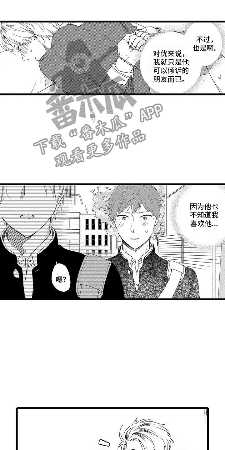 《两个小笨蛋》漫画最新章节第12章：被抓住了免费下拉式在线观看章节第【19】张图片