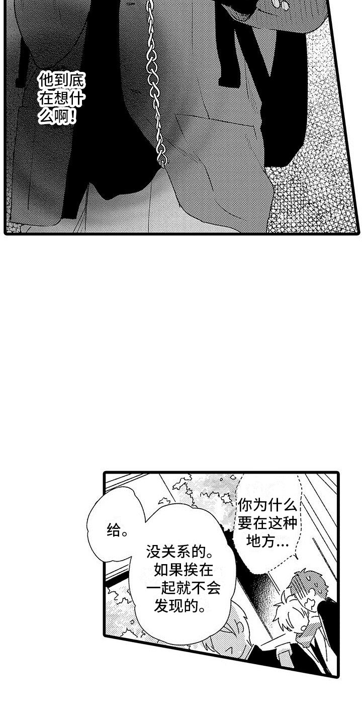 《两个小笨蛋》漫画最新章节第12章：被抓住了免费下拉式在线观看章节第【4】张图片