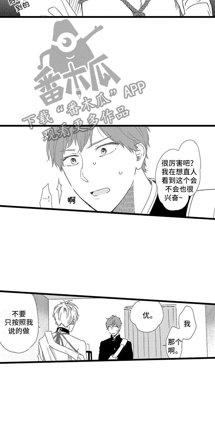 《两个小笨蛋》漫画最新章节第13章：这是什么啊免费下拉式在线观看章节第【11】张图片