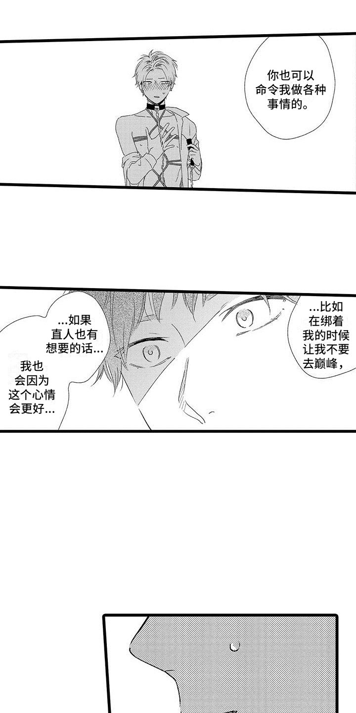 《两个小笨蛋》漫画最新章节第13章：这是什么啊免费下拉式在线观看章节第【10】张图片