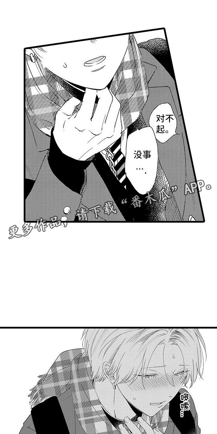 《两个小笨蛋》漫画最新章节第13章：这是什么啊免费下拉式在线观看章节第【18】张图片