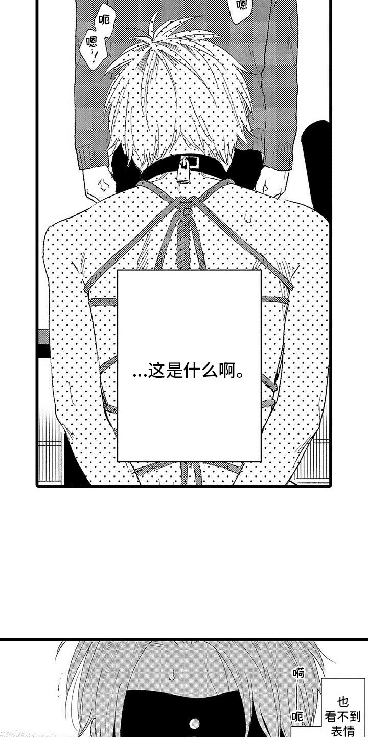 《两个小笨蛋》漫画最新章节第13章：这是什么啊免费下拉式在线观看章节第【2】张图片