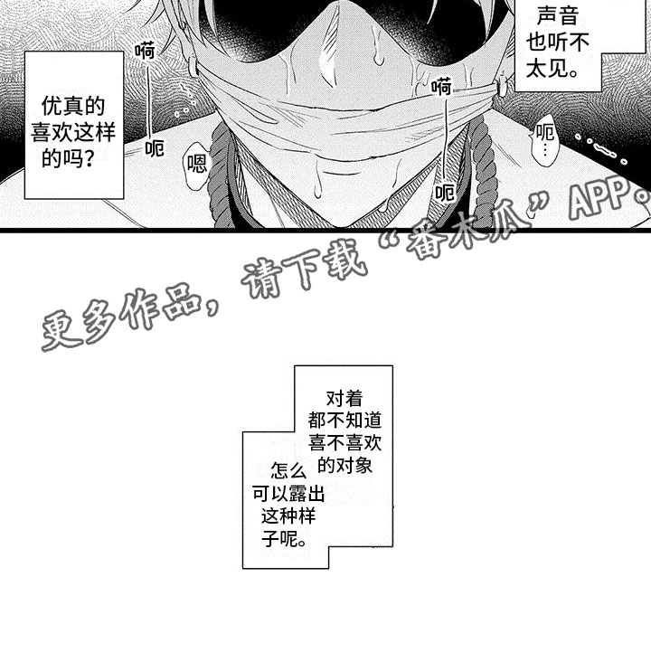 《两个小笨蛋》漫画最新章节第13章：这是什么啊免费下拉式在线观看章节第【1】张图片