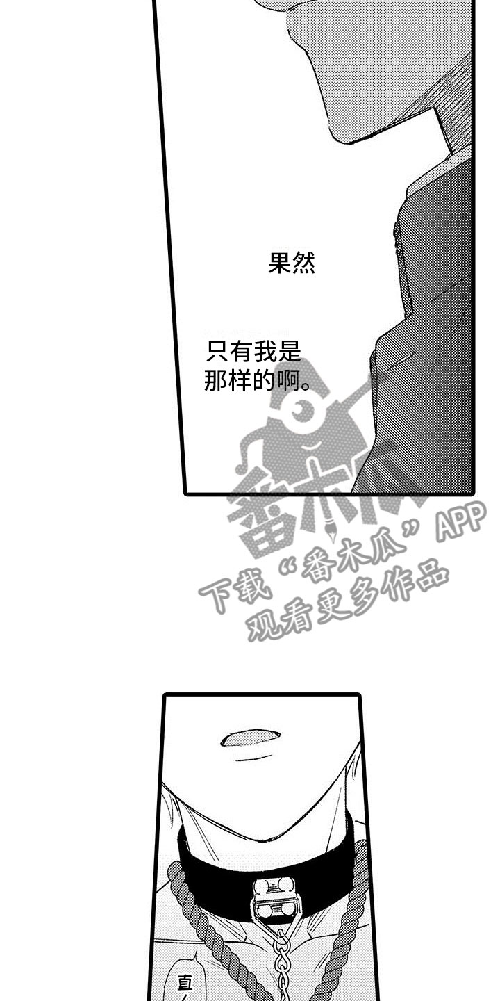 《两个小笨蛋》漫画最新章节第13章：这是什么啊免费下拉式在线观看章节第【9】张图片