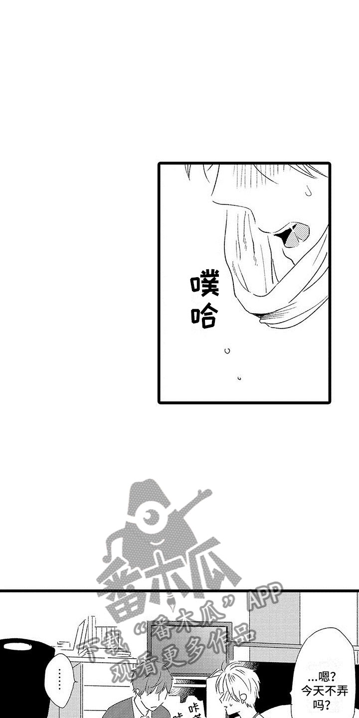 《两个小笨蛋》漫画最新章节第14章：停止吧免费下拉式在线观看章节第【10】张图片