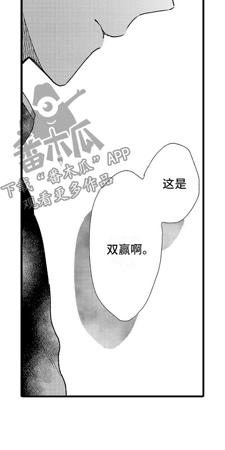 《两个小笨蛋》漫画最新章节第14章：停止吧免费下拉式在线观看章节第【5】张图片