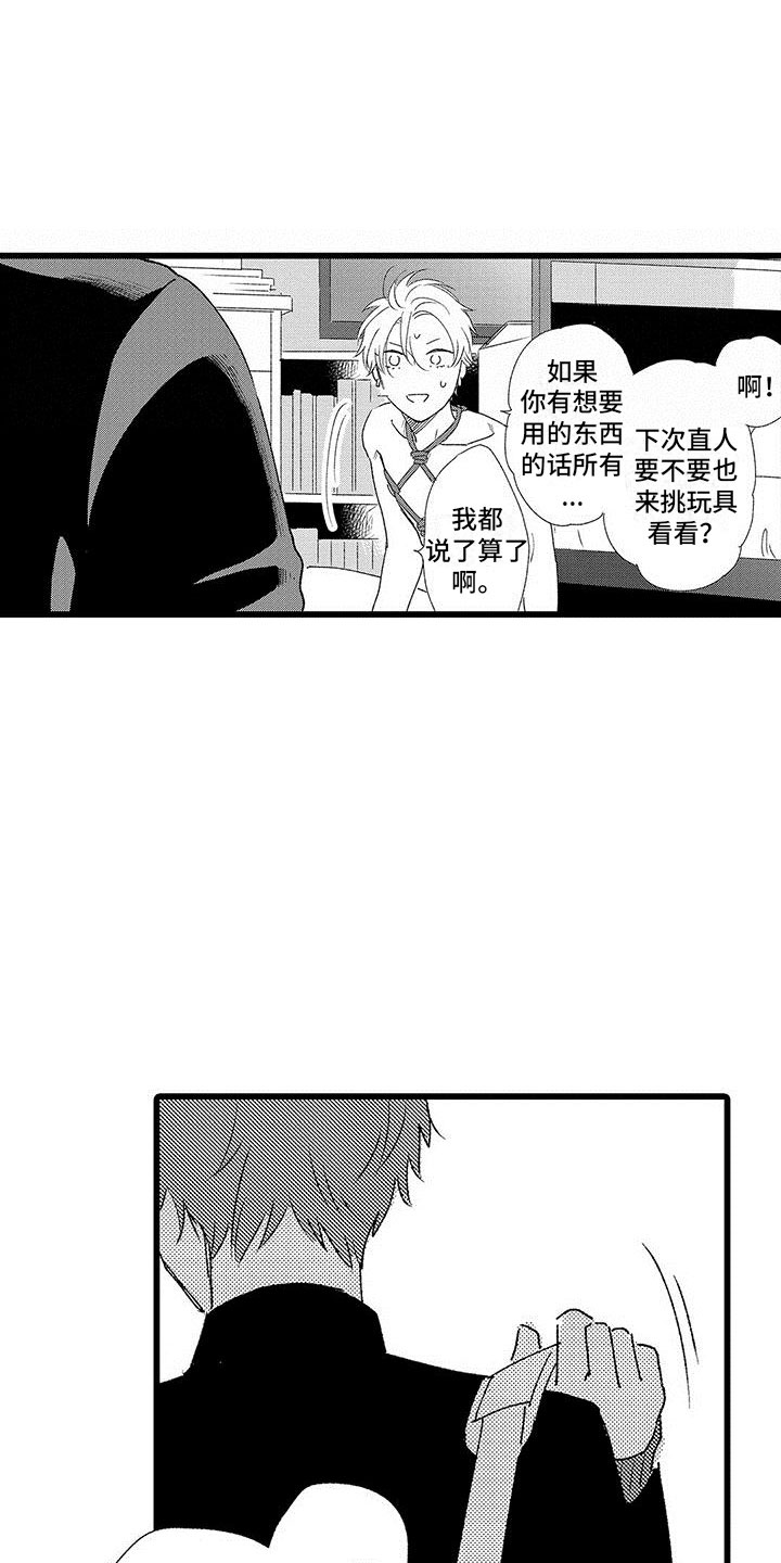 《两个小笨蛋》漫画最新章节第14章：停止吧免费下拉式在线观看章节第【4】张图片