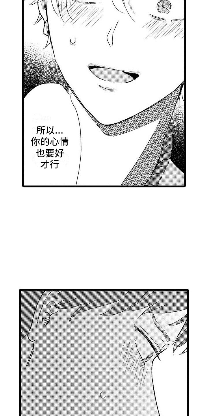 《两个小笨蛋》漫画最新章节第14章：停止吧免费下拉式在线观看章节第【6】张图片