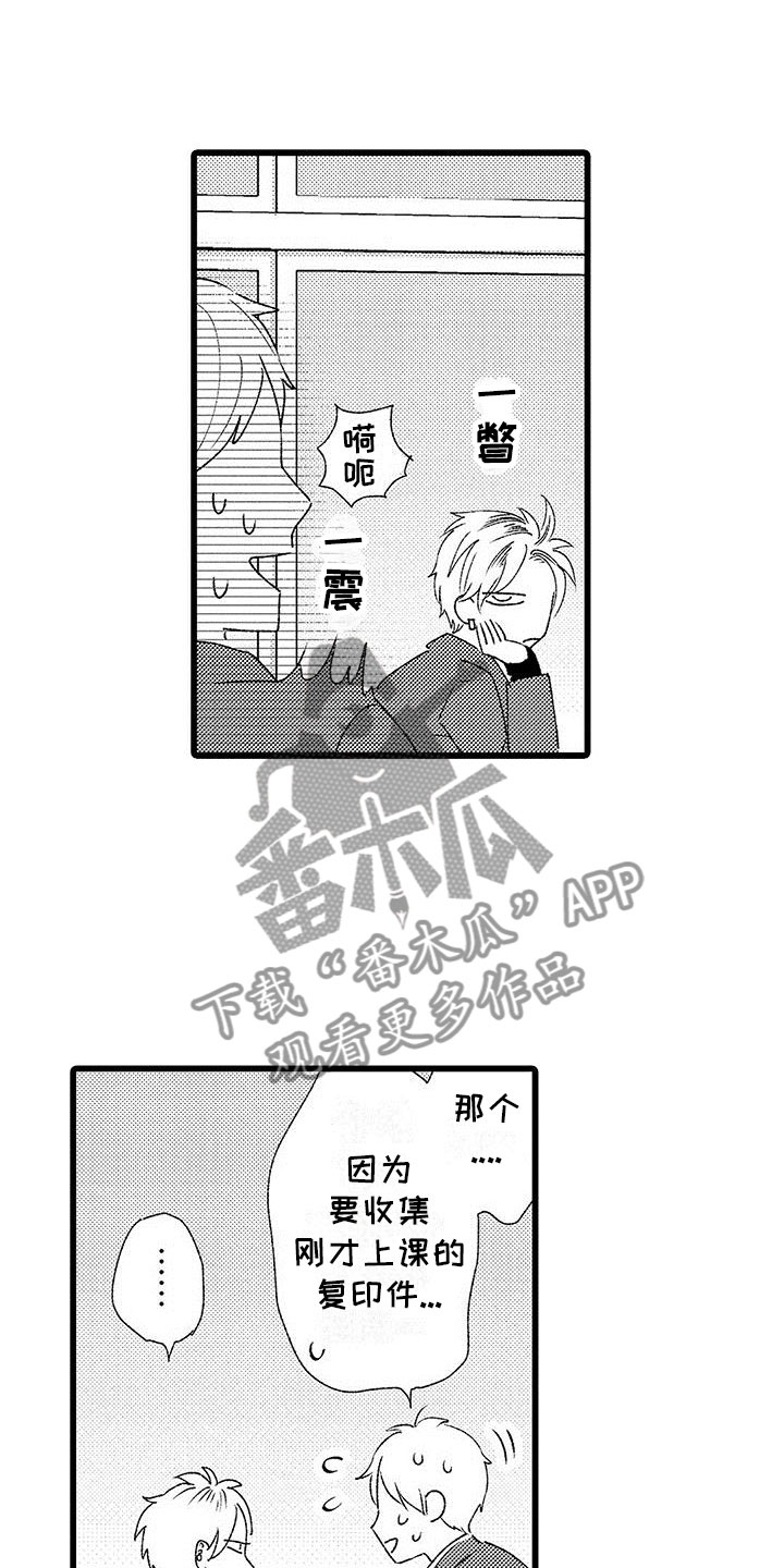 《两个小笨蛋》漫画最新章节第16章：下定决心免费下拉式在线观看章节第【11】张图片