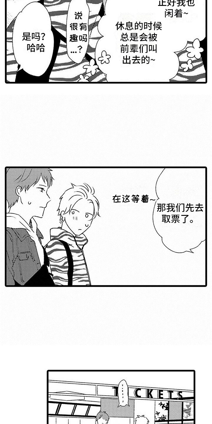 《两个小笨蛋》漫画最新章节第16章：下定决心免费下拉式在线观看章节第【2】张图片