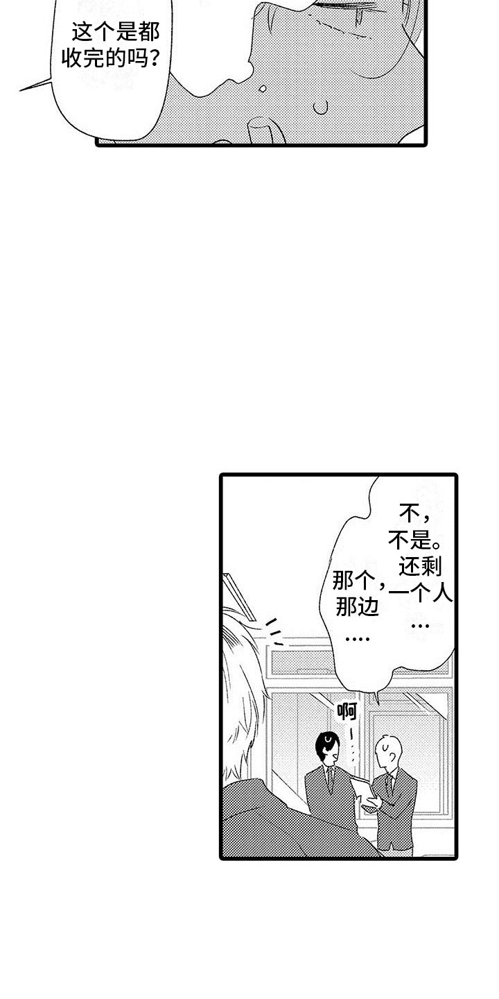 《两个小笨蛋》漫画最新章节第16章：下定决心免费下拉式在线观看章节第【12】张图片