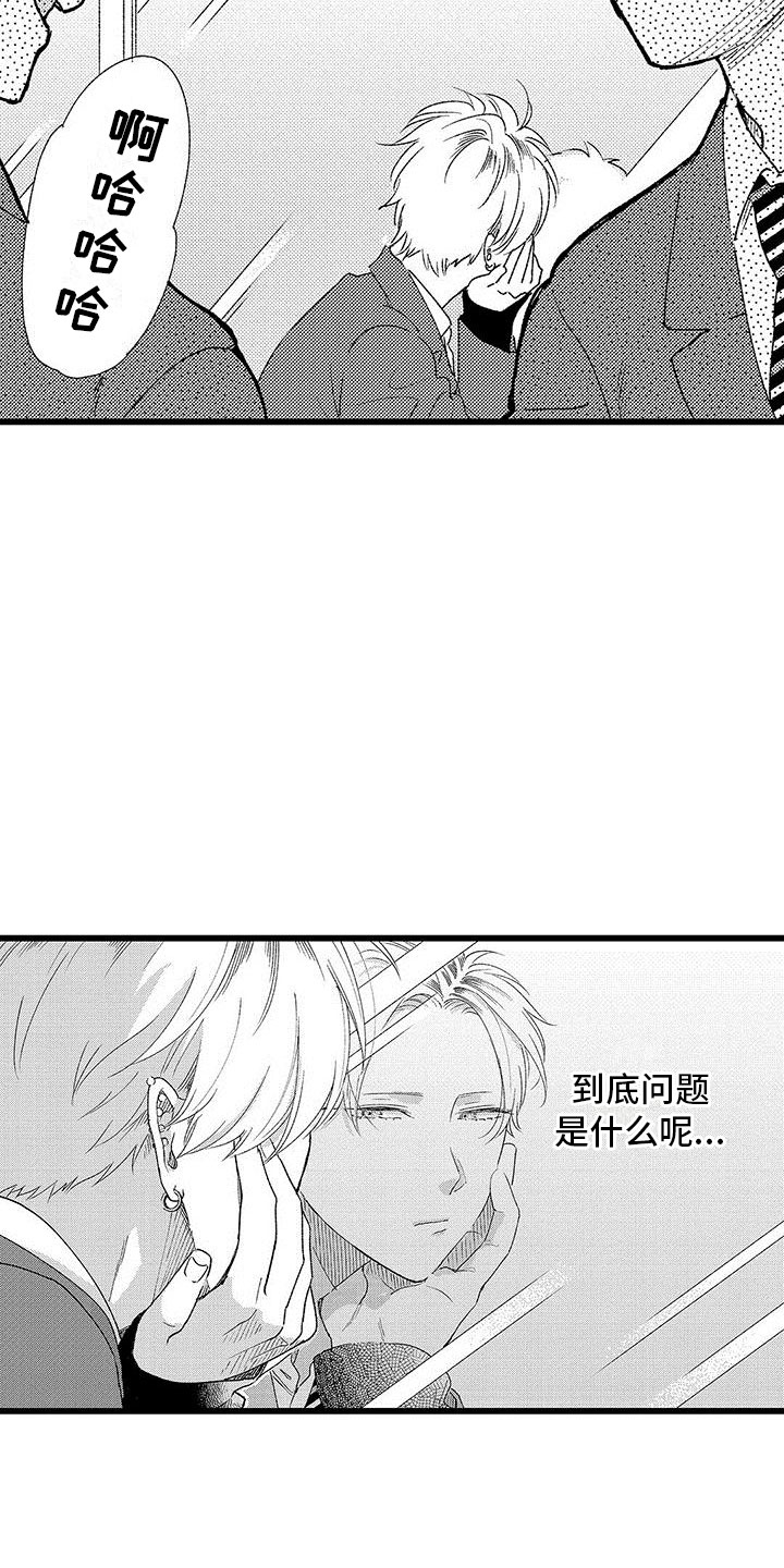 《两个小笨蛋》漫画最新章节第16章：下定决心免费下拉式在线观看章节第【14】张图片