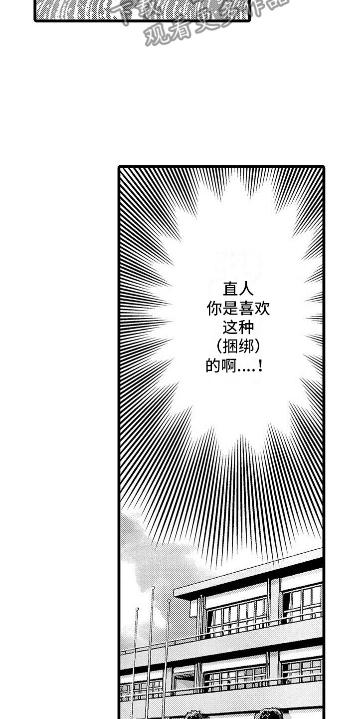 《两个小笨蛋》漫画最新章节第16章：下定决心免费下拉式在线观看章节第【16】张图片