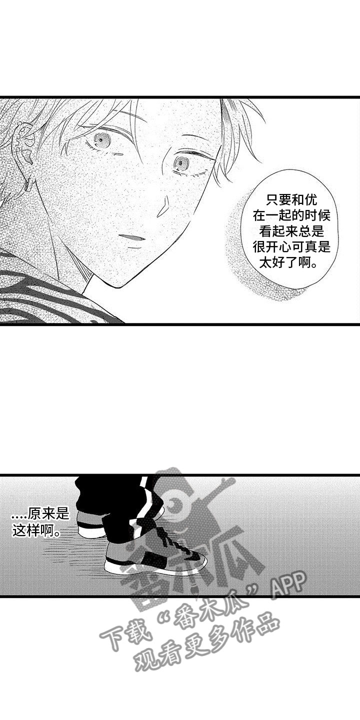 《两个小笨蛋》漫画最新章节第17章：大误解免费下拉式在线观看章节第【10】张图片