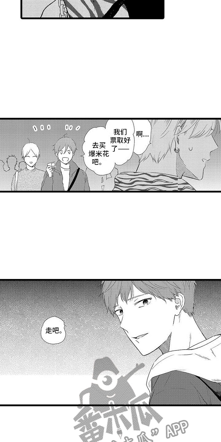 《两个小笨蛋》漫画最新章节第17章：大误解免费下拉式在线观看章节第【18】张图片