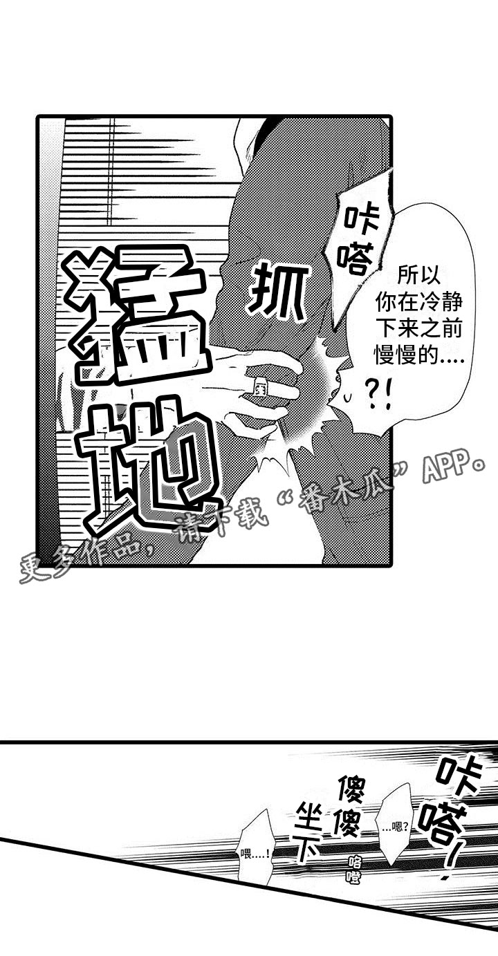 《两个小笨蛋》漫画最新章节第17章：大误解免费下拉式在线观看章节第【1】张图片