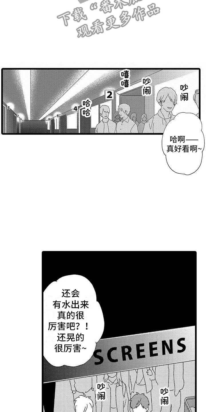 《两个小笨蛋》漫画最新章节第17章：大误解免费下拉式在线观看章节第【17】张图片