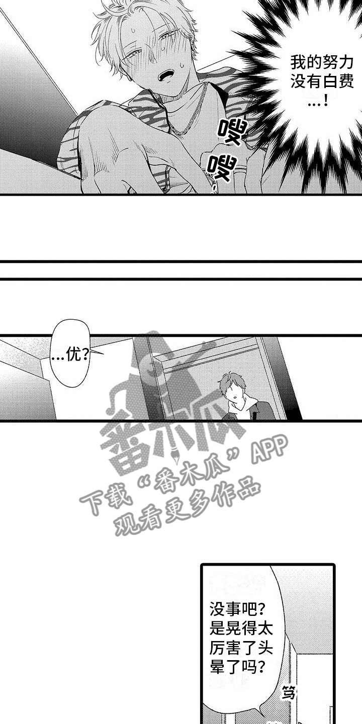 《两个小笨蛋》漫画最新章节第17章：大误解免费下拉式在线观看章节第【3】张图片