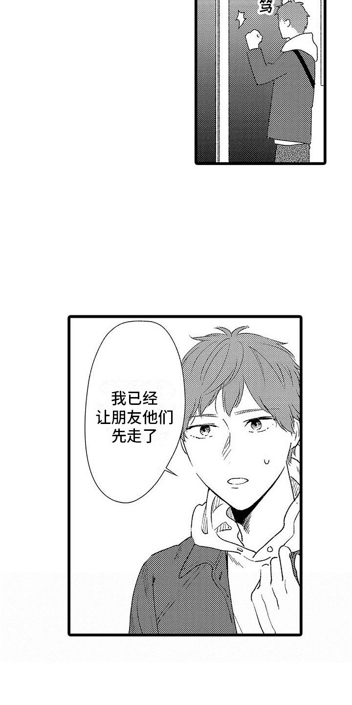 《两个小笨蛋》漫画最新章节第17章：大误解免费下拉式在线观看章节第【2】张图片