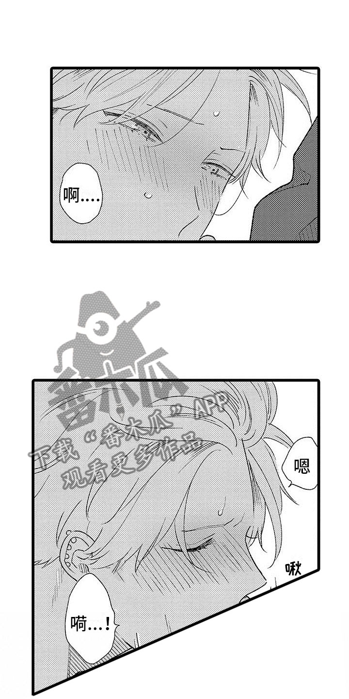 《两个小笨蛋》漫画最新章节第18章：哭了免费下拉式在线观看章节第【13】张图片