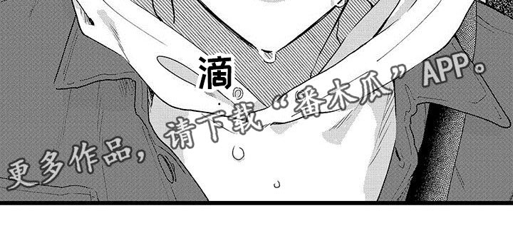 《两个小笨蛋》漫画最新章节第18章：哭了免费下拉式在线观看章节第【1】张图片