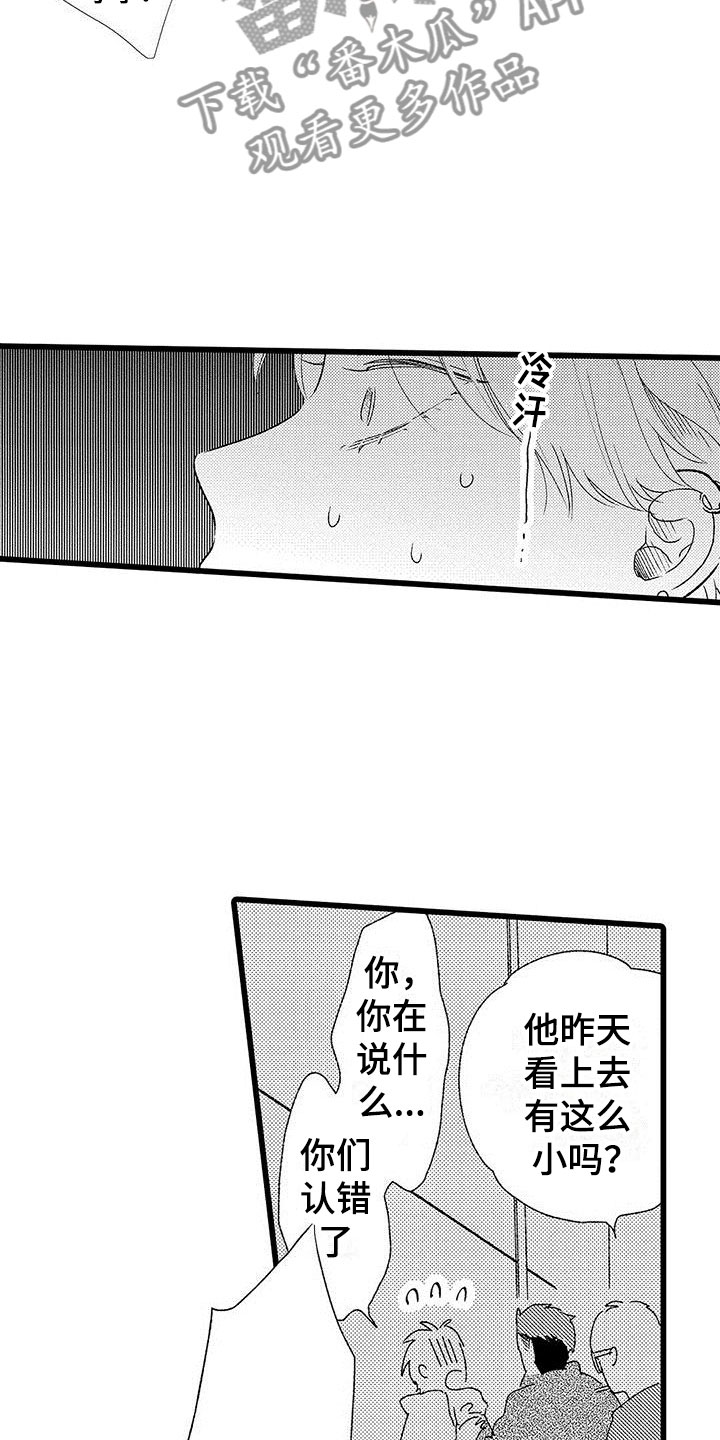 《两个小笨蛋》漫画最新章节第20章：被打免费下拉式在线观看章节第【18】张图片