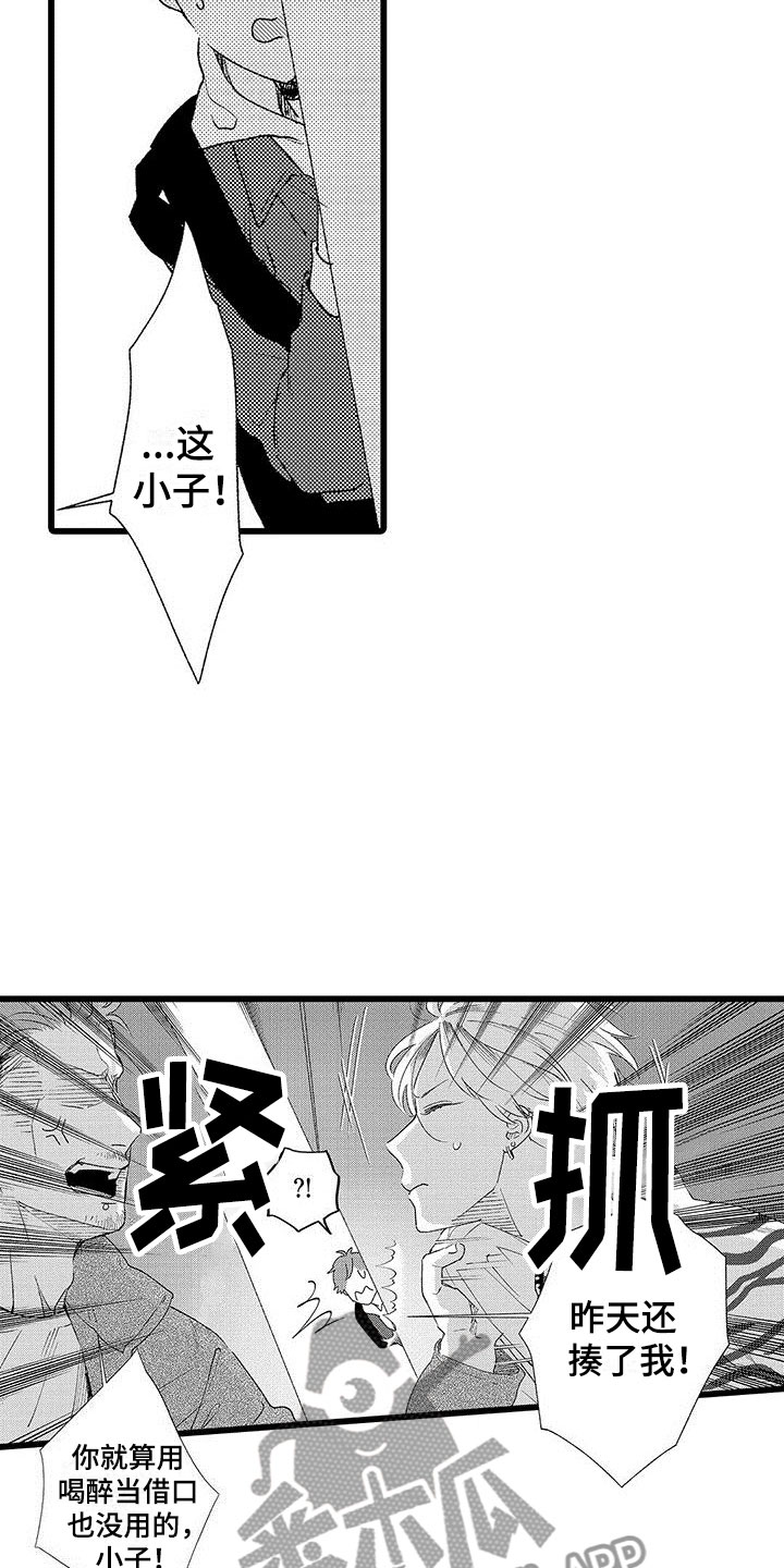 《两个小笨蛋》漫画最新章节第20章：被打免费下拉式在线观看章节第【19】张图片