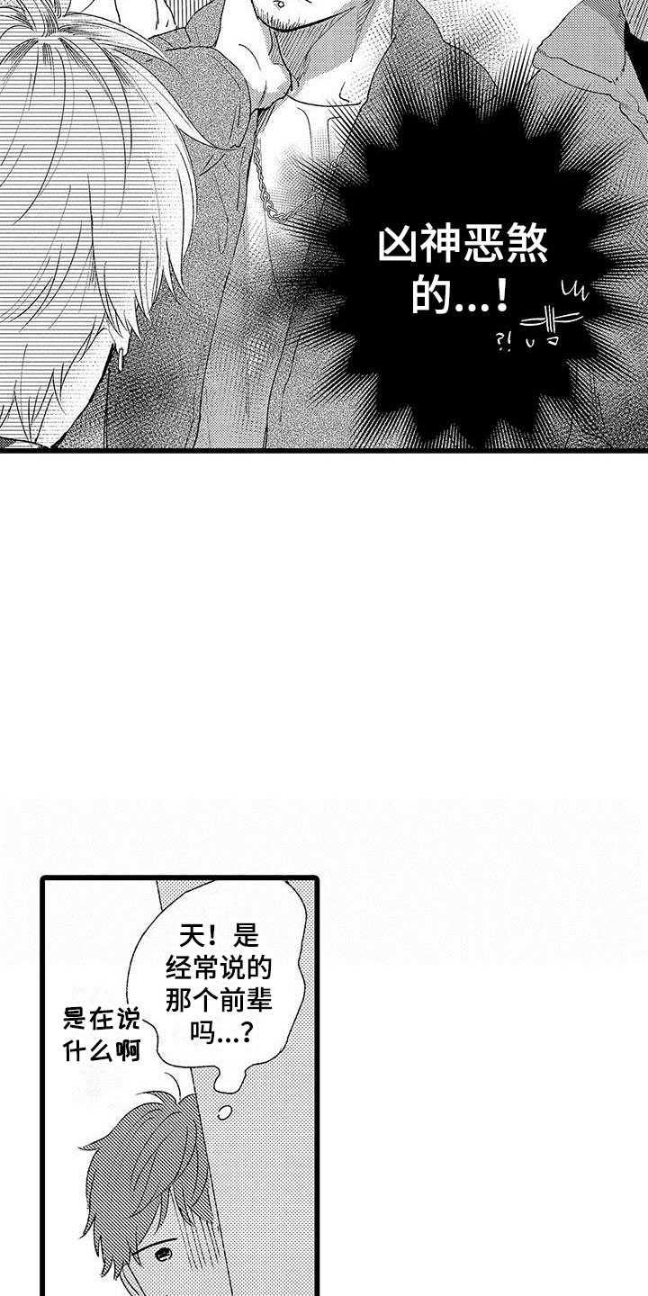 《两个小笨蛋》漫画最新章节第20章：被打免费下拉式在线观看章节第【20】张图片