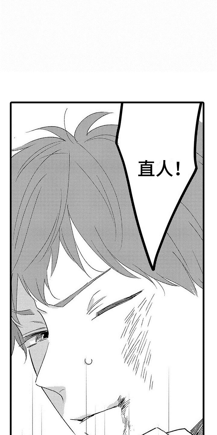 《两个小笨蛋》漫画最新章节第20章：被打免费下拉式在线观看章节第【5】张图片