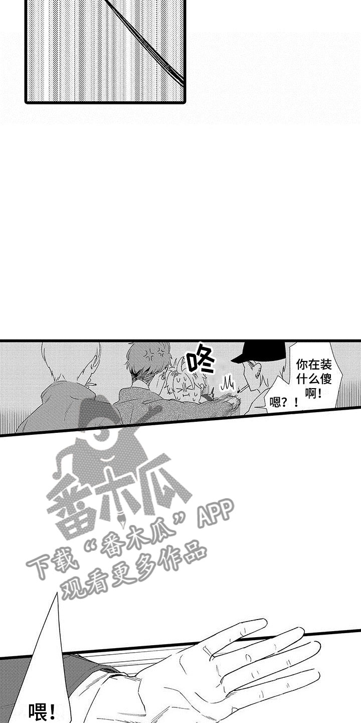 《两个小笨蛋》漫画最新章节第20章：被打免费下拉式在线观看章节第【12】张图片