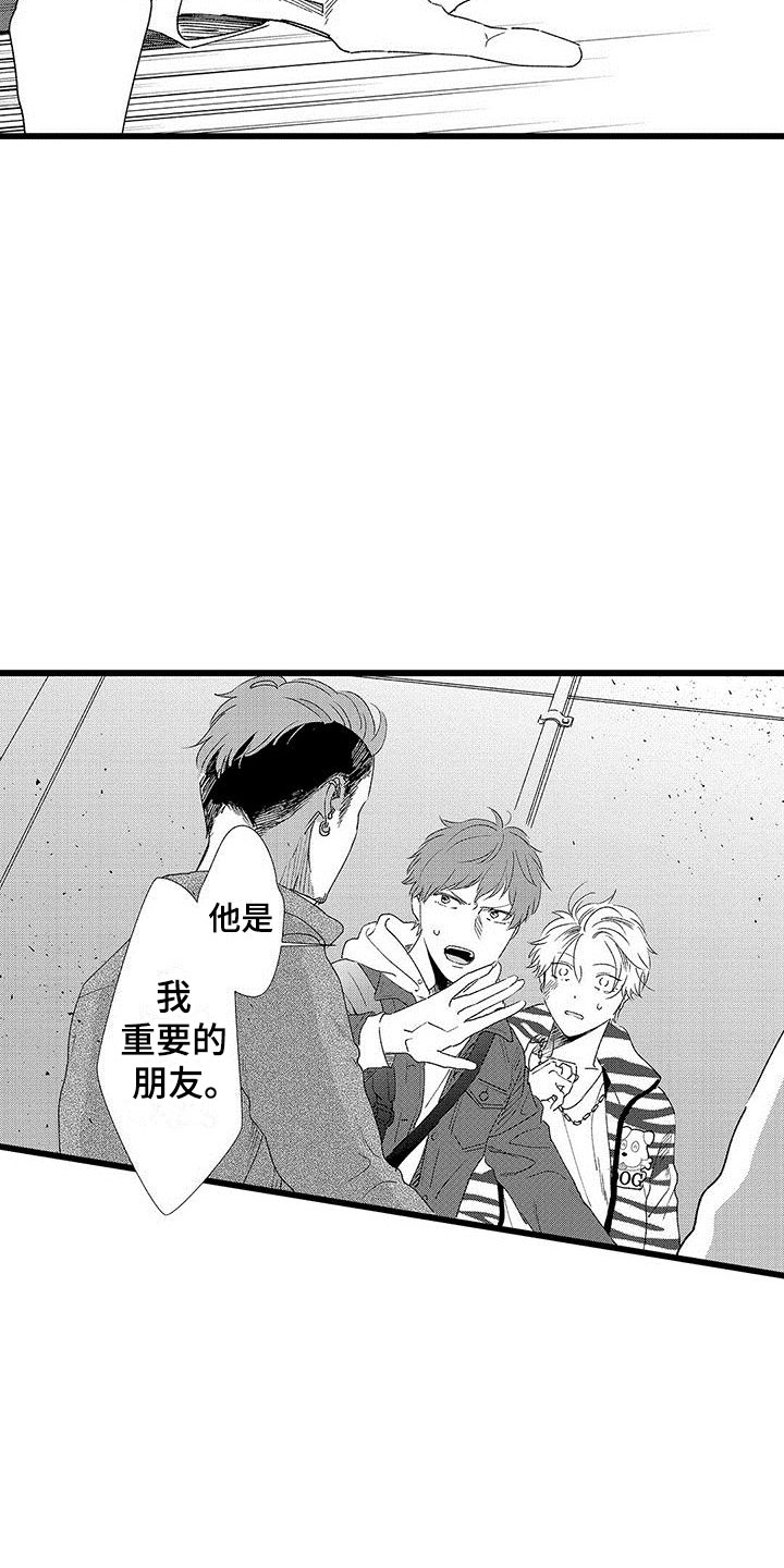 《两个小笨蛋》漫画最新章节第20章：被打免费下拉式在线观看章节第【11】张图片