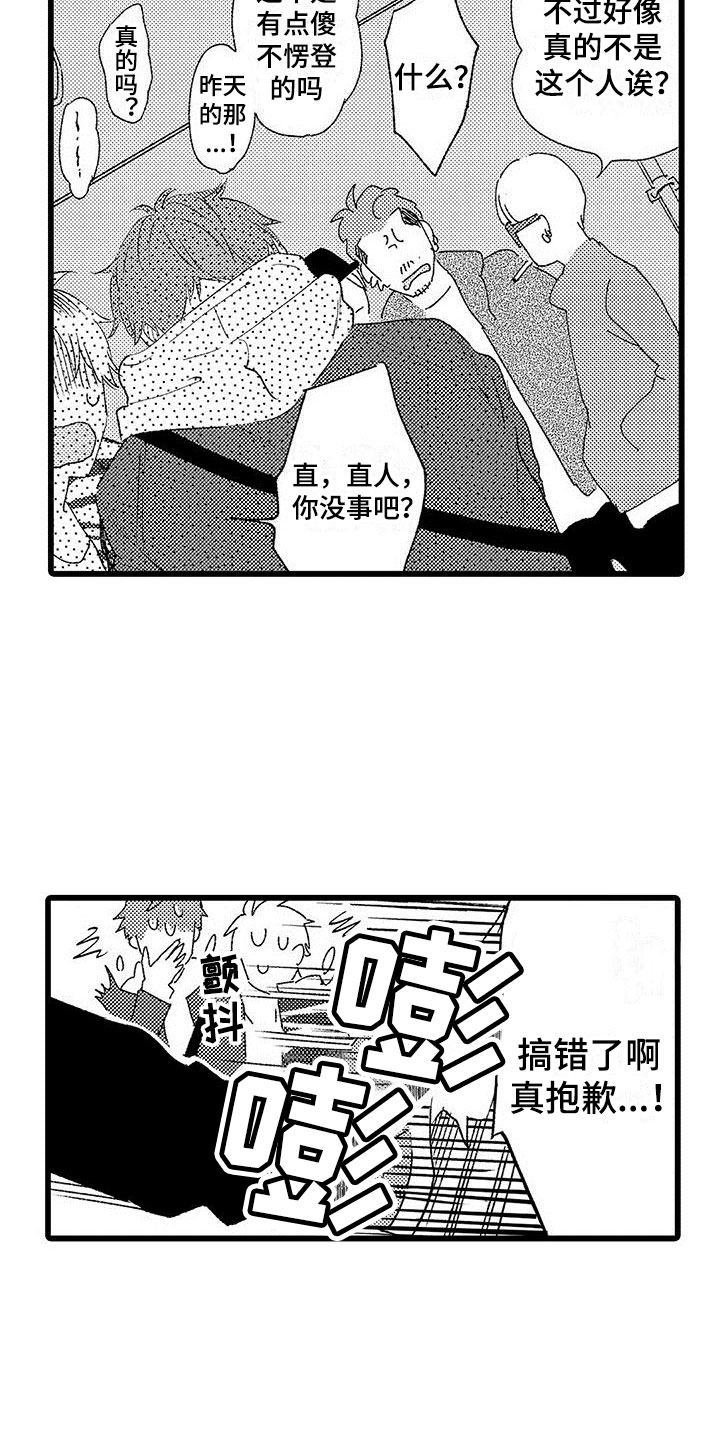 《两个小笨蛋》漫画最新章节第20章：被打免费下拉式在线观看章节第【3】张图片