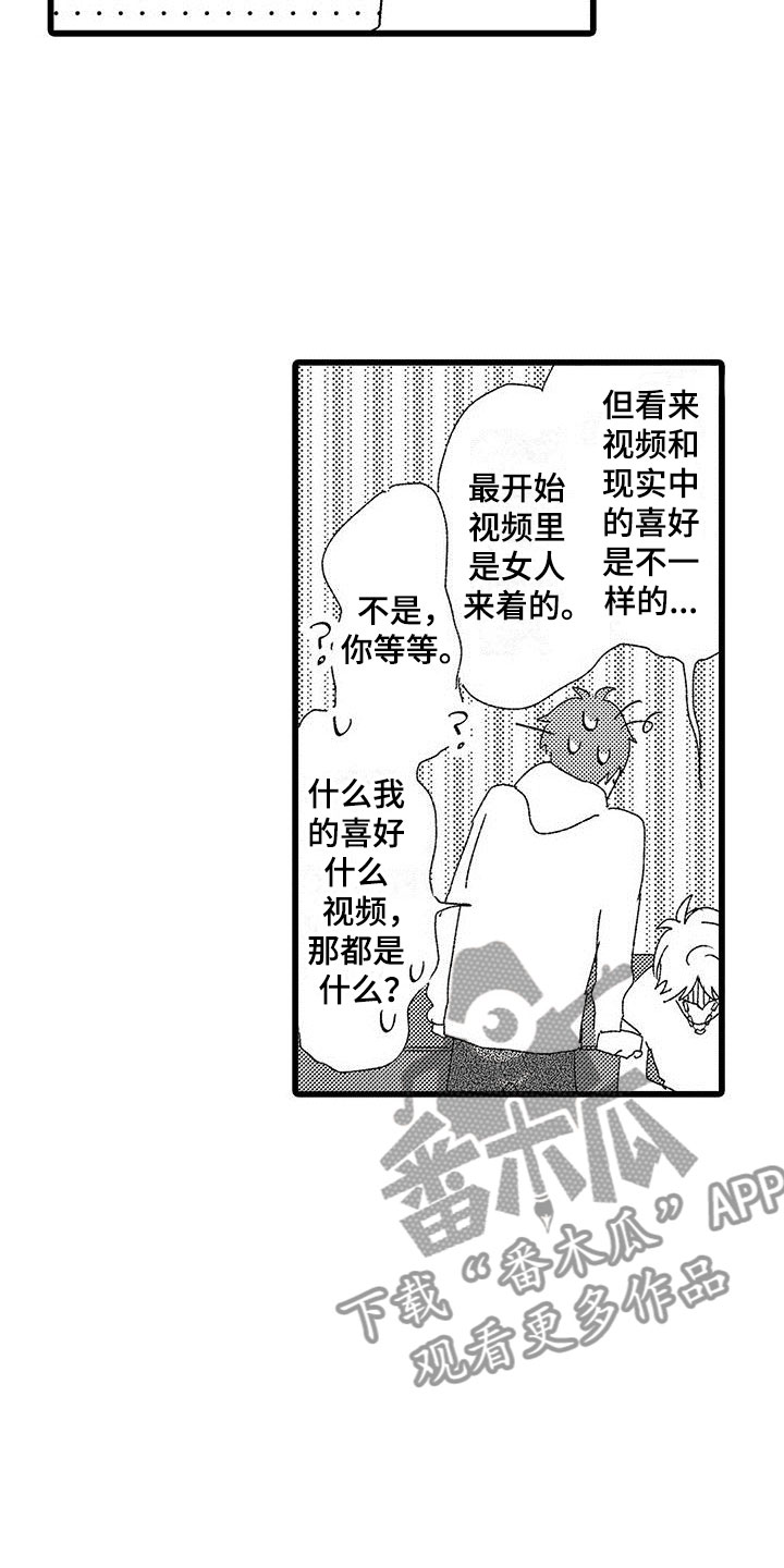 《两个小笨蛋》漫画最新章节第21章：一个傻瓜免费下拉式在线观看章节第【12】张图片