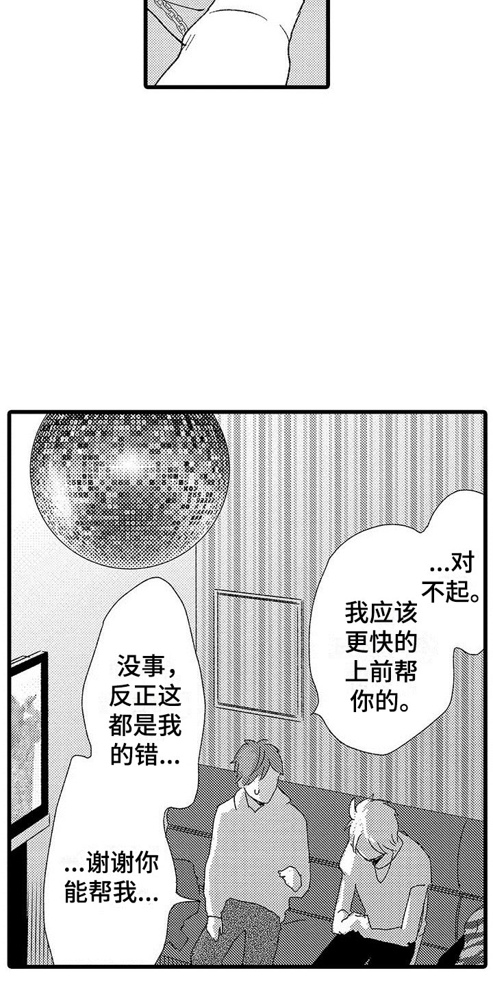 《两个小笨蛋》漫画最新章节第21章：一个傻瓜免费下拉式在线观看章节第【15】张图片