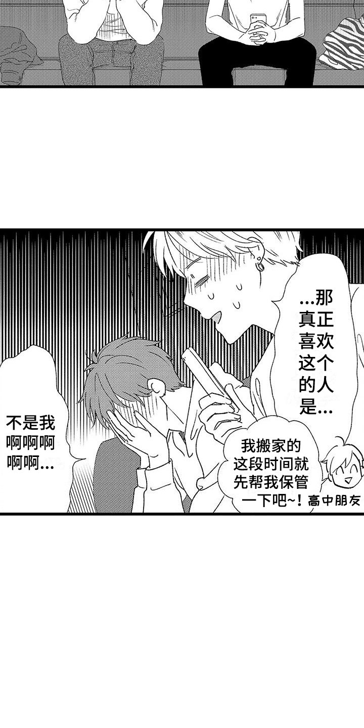 《两个小笨蛋》漫画最新章节第21章：一个傻瓜免费下拉式在线观看章节第【9】张图片