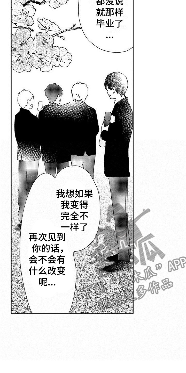 《两个小笨蛋》漫画最新章节第21章：一个傻瓜免费下拉式在线观看章节第【5】张图片