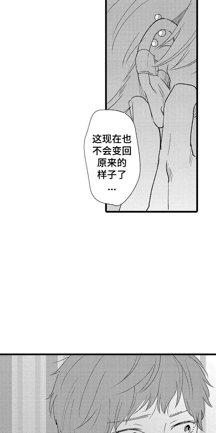 《两个小笨蛋》漫画最新章节第21章：一个傻瓜免费下拉式在线观看章节第【2】张图片