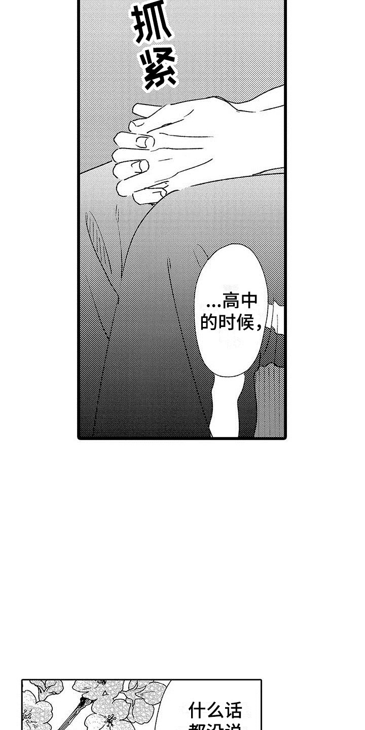 《两个小笨蛋》漫画最新章节第21章：一个傻瓜免费下拉式在线观看章节第【6】张图片