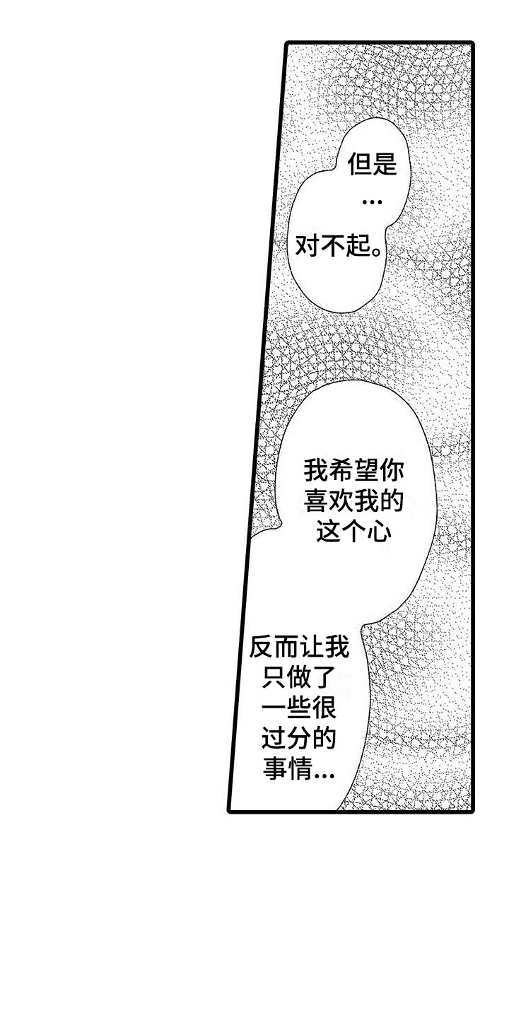 《两个小笨蛋》漫画最新章节第21章：一个傻瓜免费下拉式在线观看章节第【4】张图片