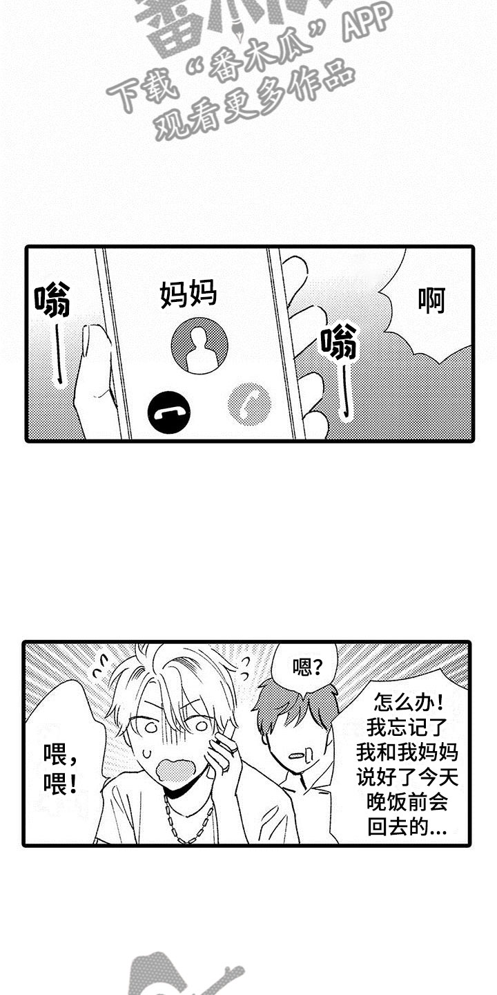 《两个小笨蛋》漫画最新章节第22章：解开误会免费下拉式在线观看章节第【13】张图片