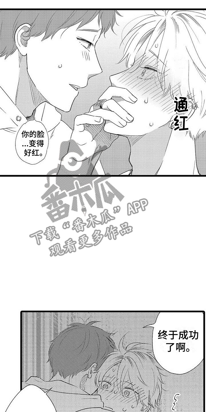 《两个小笨蛋》漫画最新章节第22章：解开误会免费下拉式在线观看章节第【6】张图片