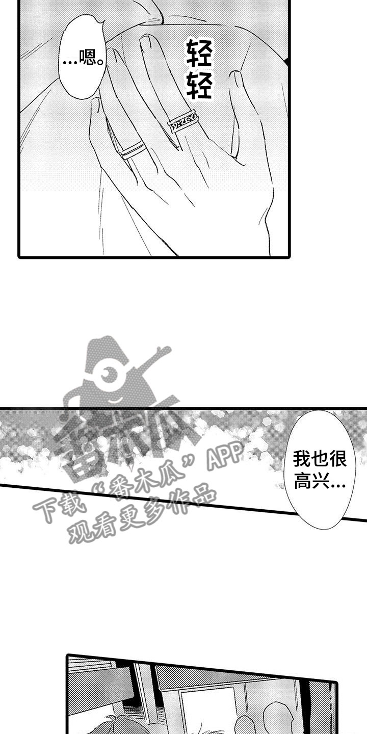 《两个小笨蛋》漫画最新章节第22章：解开误会免费下拉式在线观看章节第【4】张图片