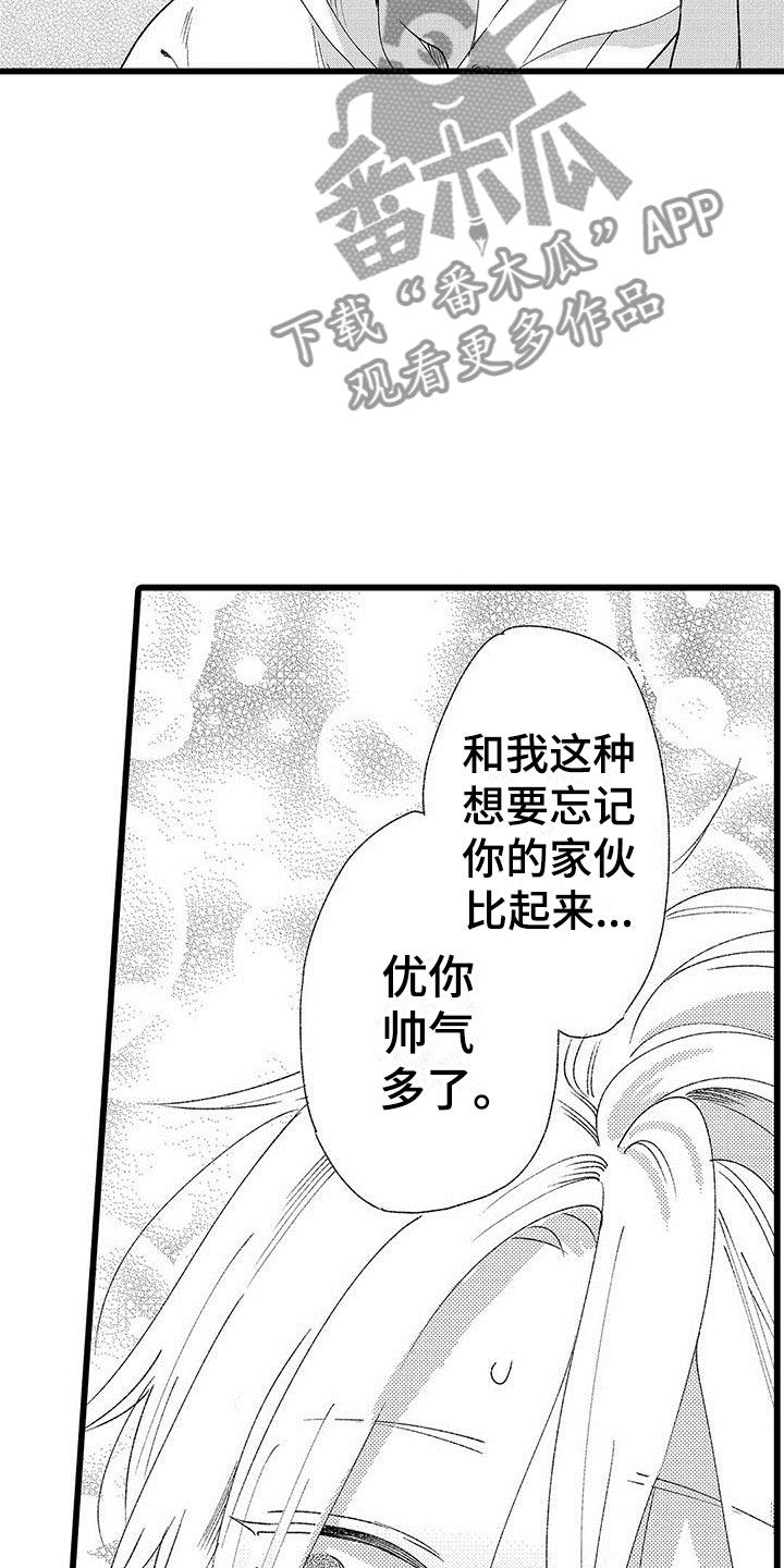 《两个小笨蛋》漫画最新章节第22章：解开误会免费下拉式在线观看章节第【17】张图片