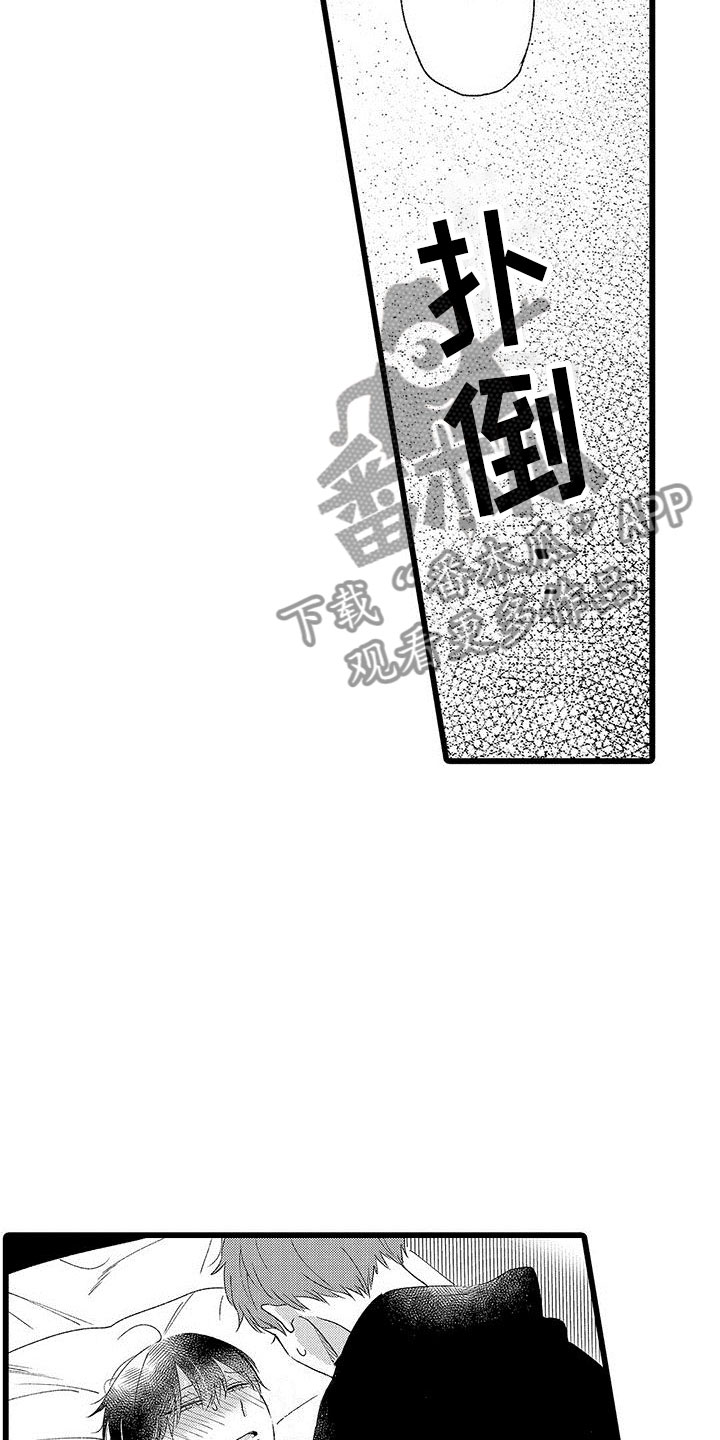 《两个小笨蛋》漫画最新章节第23章：正式开启免费下拉式在线观看章节第【6】张图片