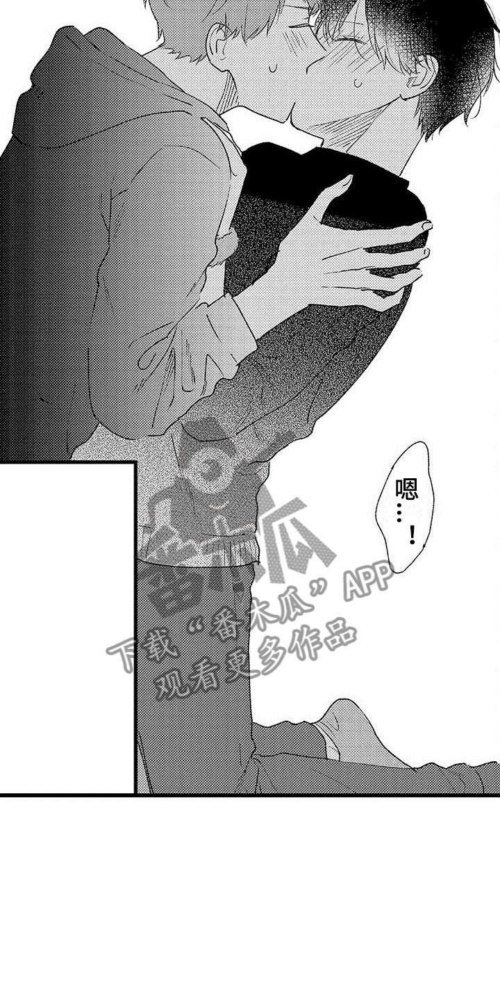 《两个小笨蛋》漫画最新章节第23章：正式开启免费下拉式在线观看章节第【14】张图片